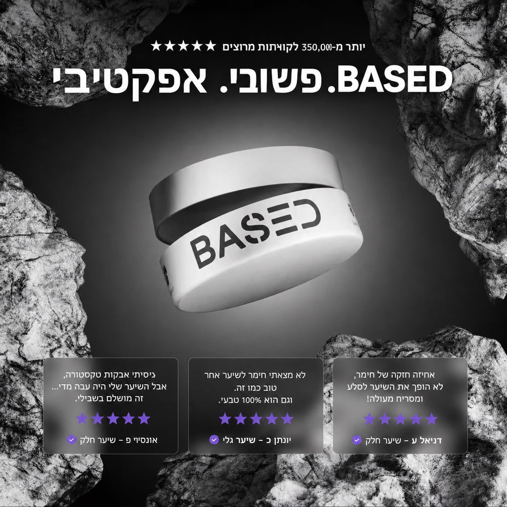 BASED Premium Professional → BASED פרימיום פרופשיונל