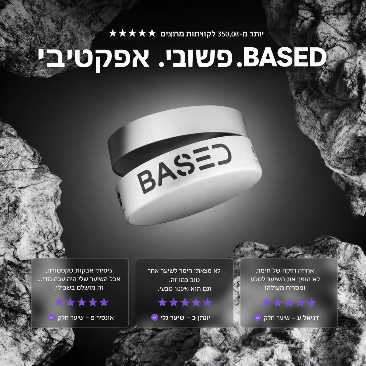 BASED Premium Professional → BASED פרימיום פרופשיונל