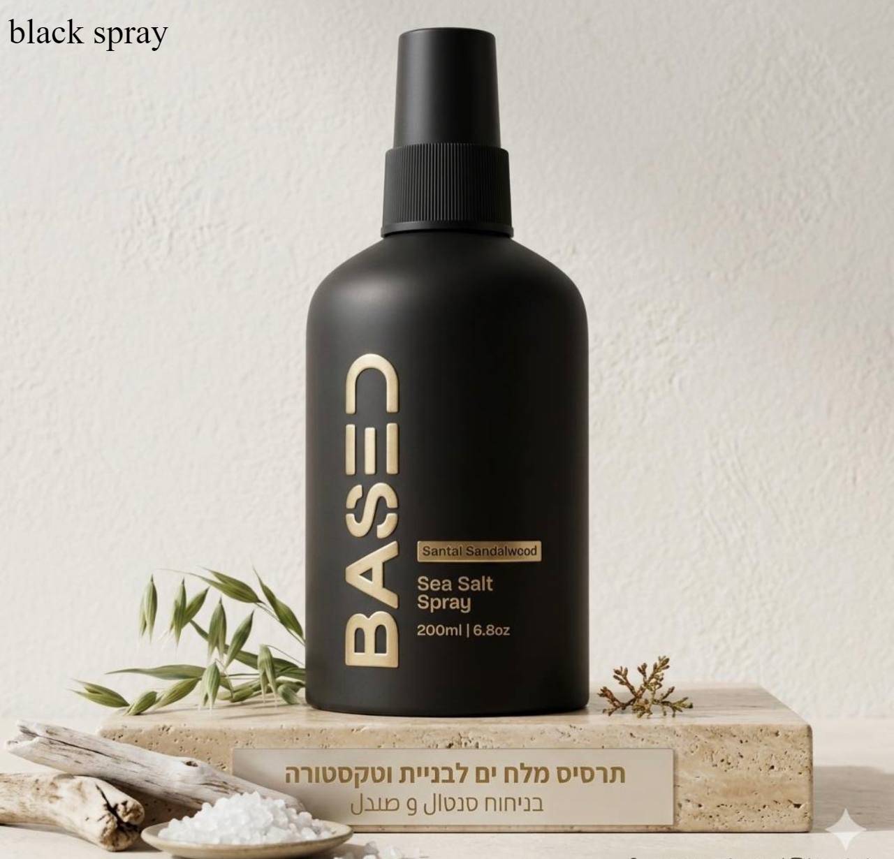 BASED Premium Professional → BASED פרימיום פרופשיונל